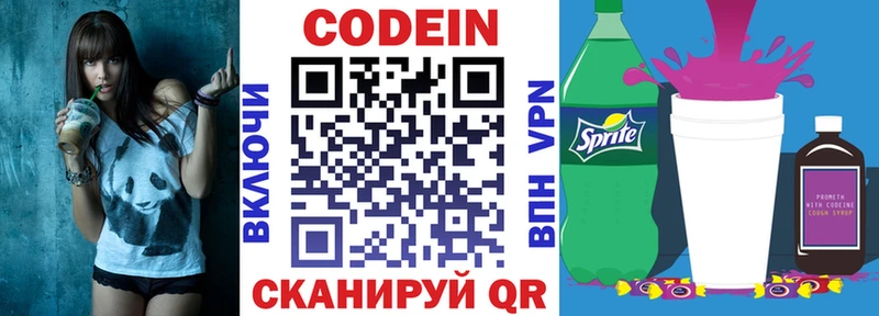 наркошоп  Нюрба  Кодеин напиток Lean (лин) 