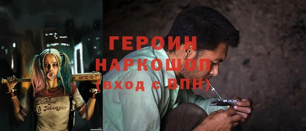 герыч Бородино