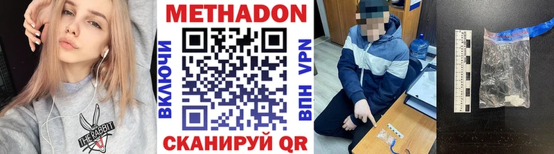 Метадон кристалл  купить  цена  Нюрба 